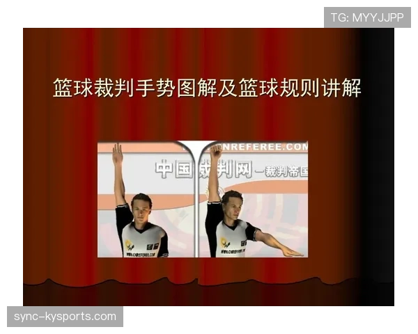 双方同时犯规该怎么判？篮球规则解读