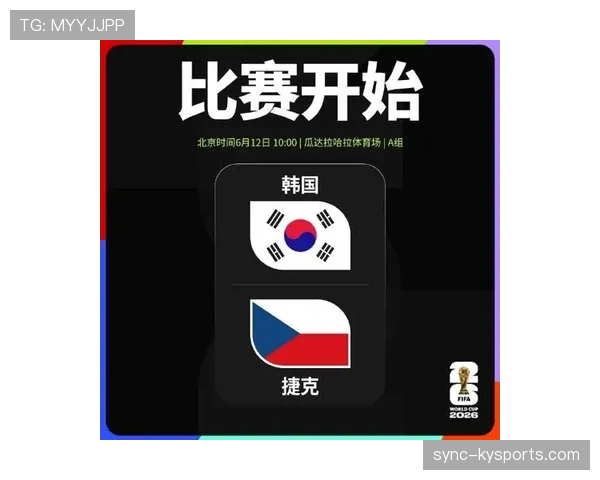 世界杯A组韩国捷克排名对比分析